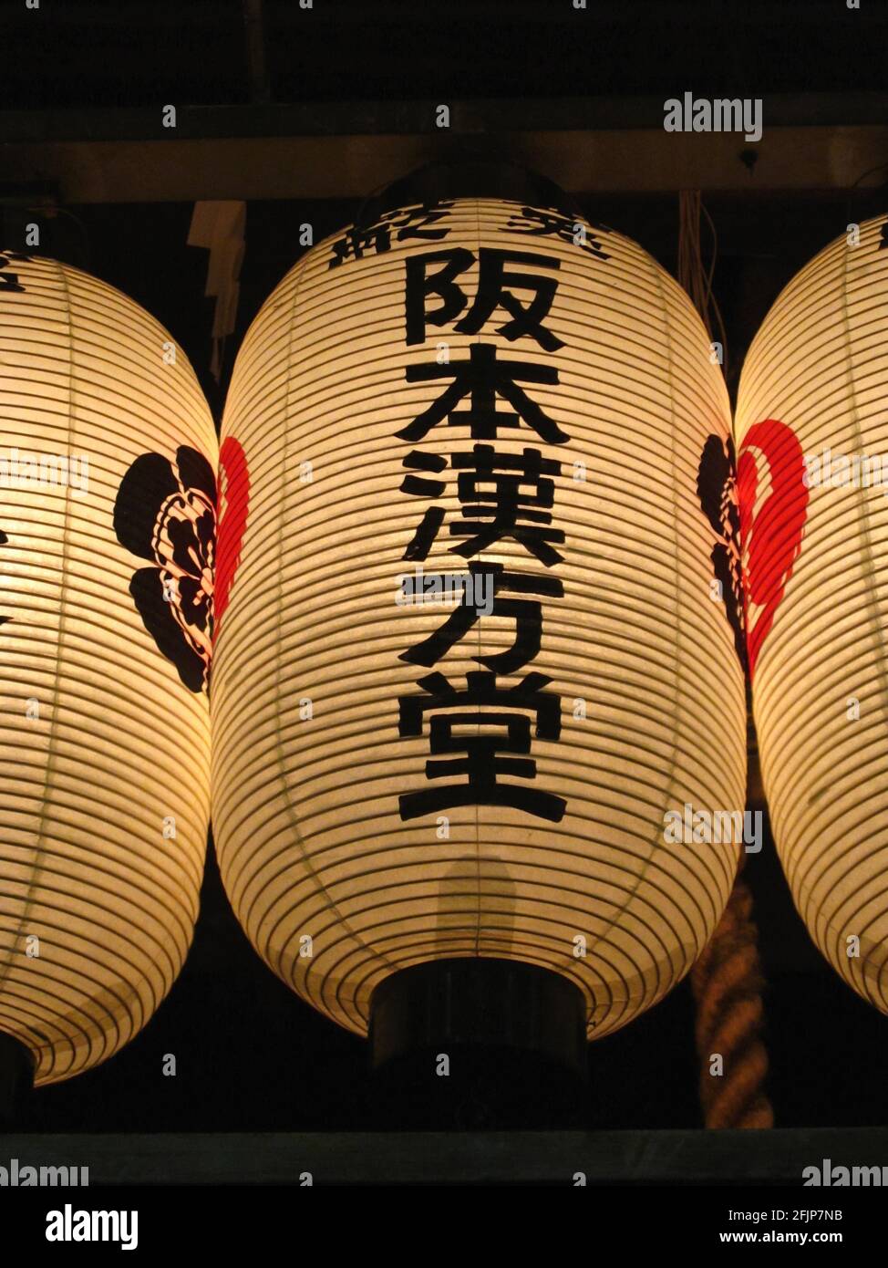 Paper lanterns in front of temples, Chochin, Kyoto, Japan Stock Photo