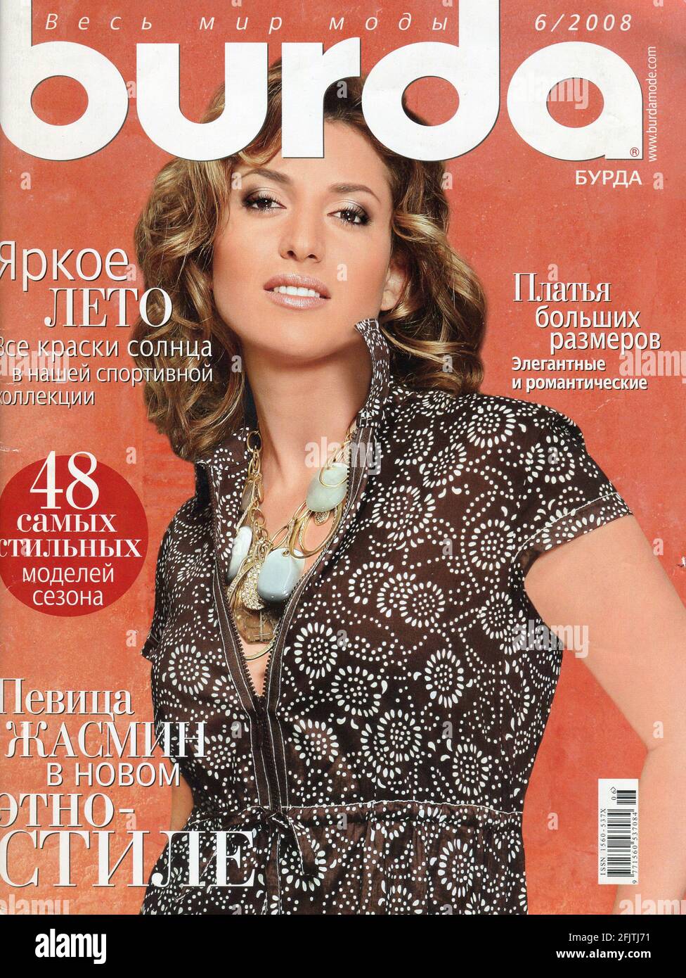 Front Cover of Russian magazine "Burda" 6/2008 Stock Photo Alamy