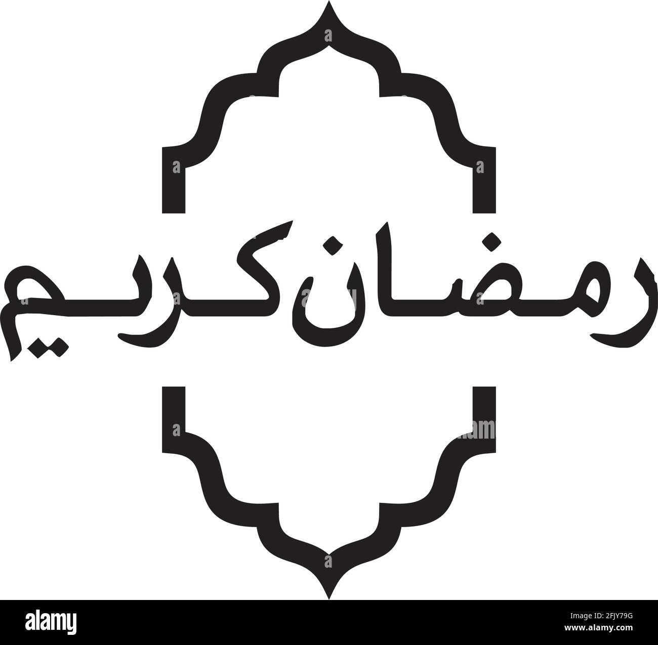 Ramadan kareem text design vector template Stock Vector