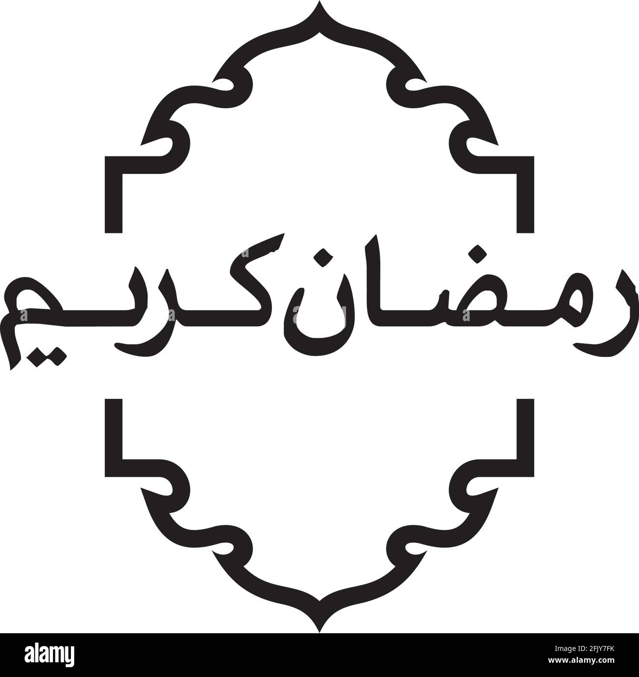 Ramadan kareem text design vector template Stock Vector
