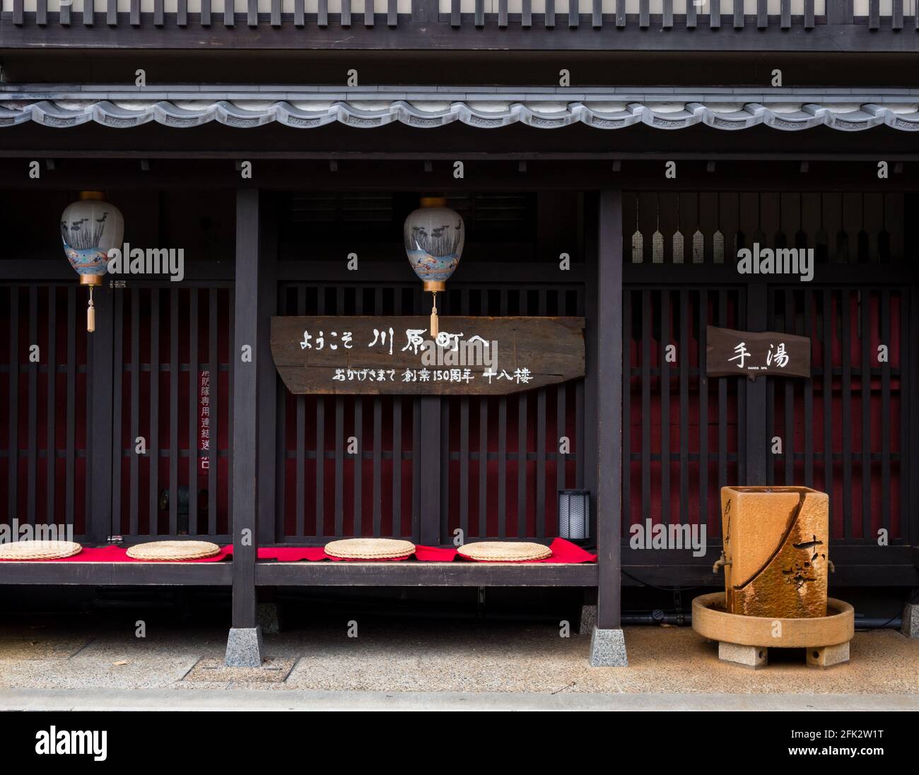 Gifu, Japan - October 05, 2015: Resting space and hand hot spring