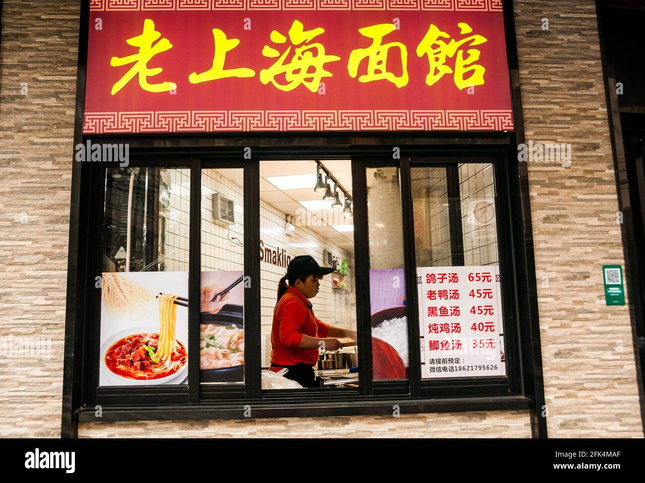 shanghai noodle house