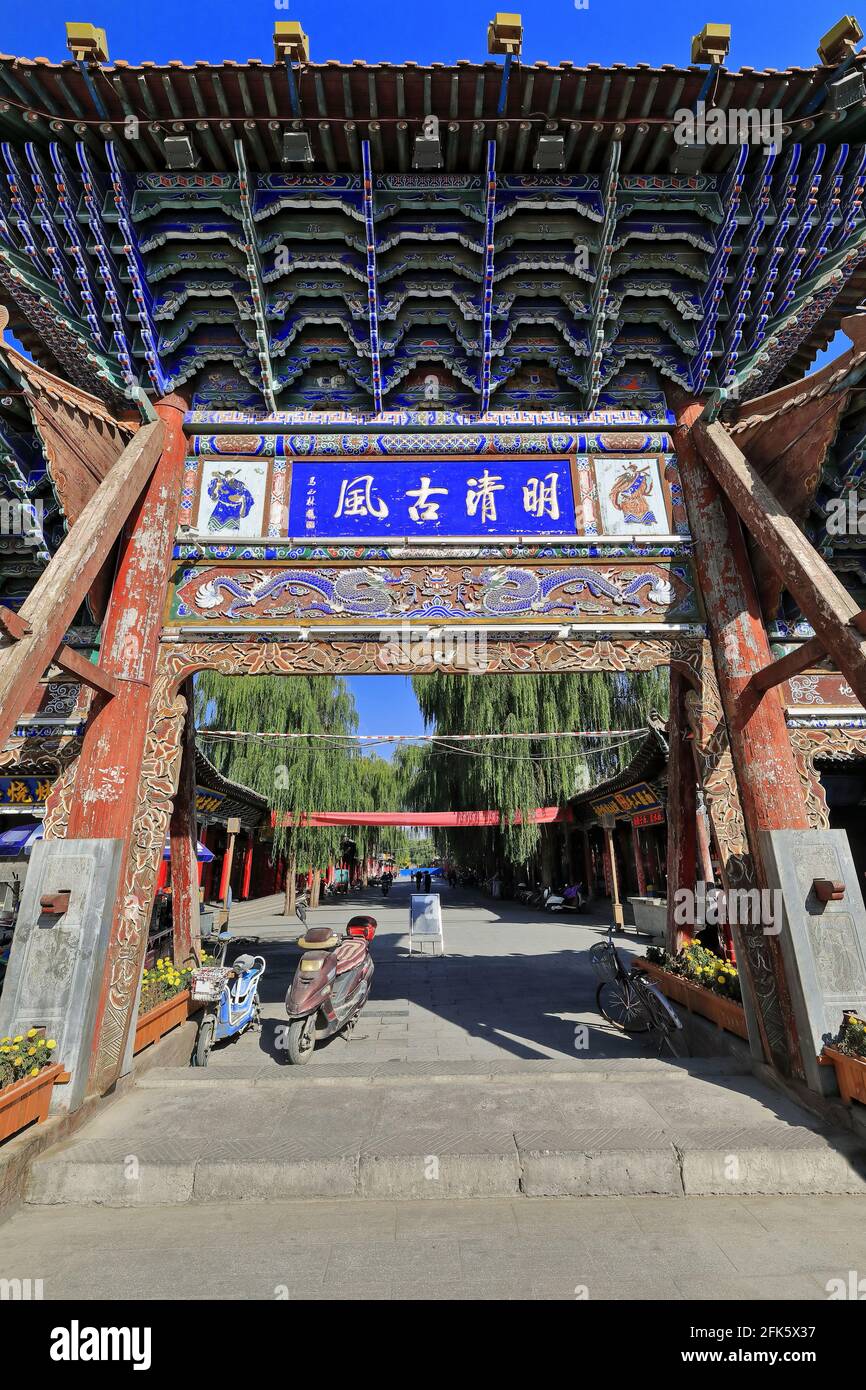 Entrance arch-Ming Qing dynasties ancient food street-Mingqingjie pedestrian alley. Zangye-Gansu-China-1294 Stock Photo