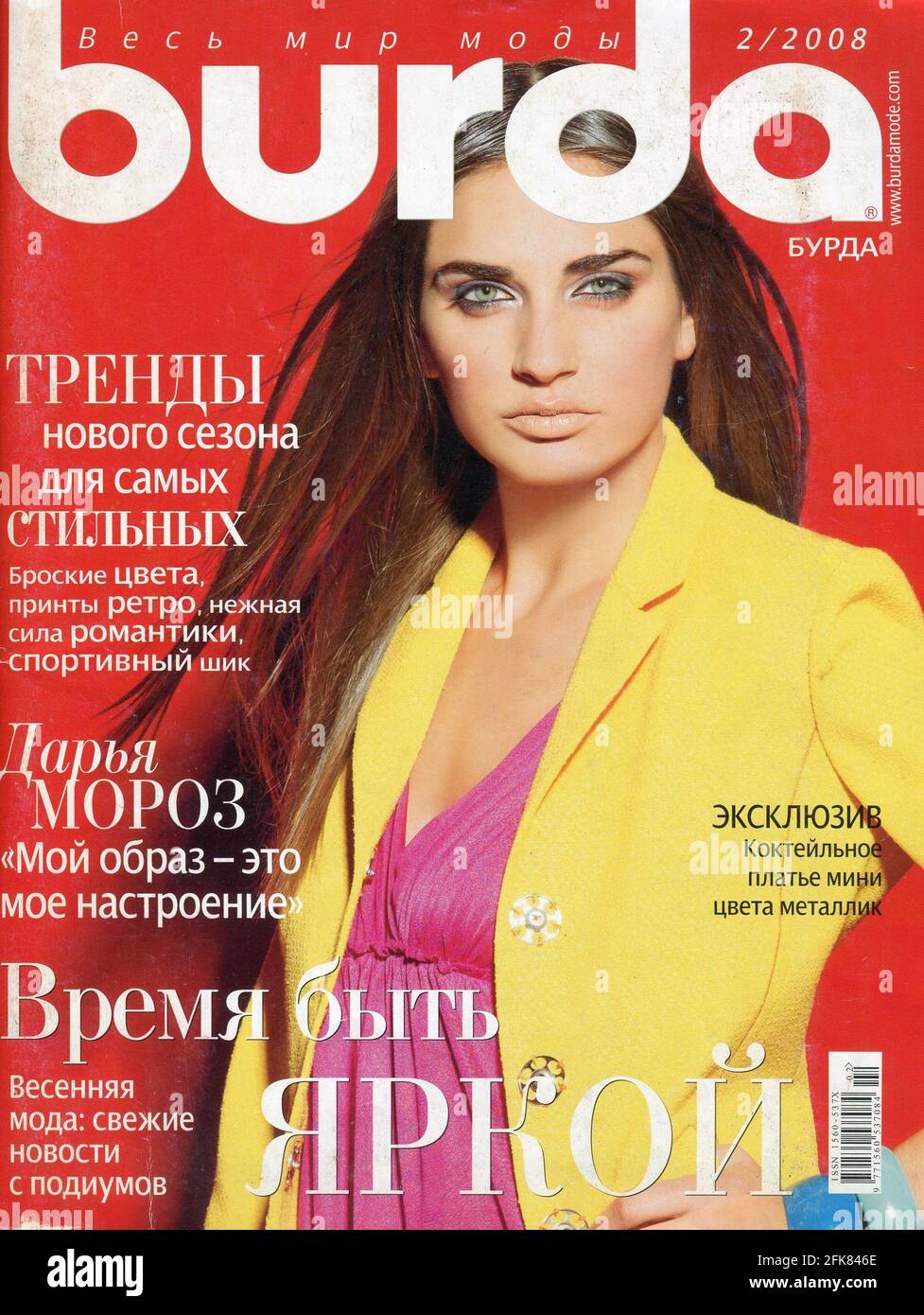 Front Cover of Russian magazine "Burda" 2/2008 Stock Photo Alamy