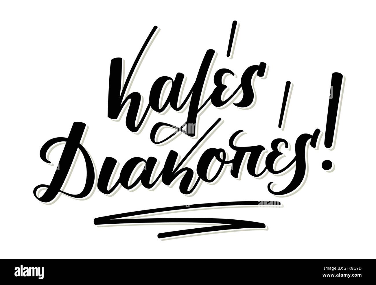 Hand lettering in greek language Kales diakopes means happy holidays
