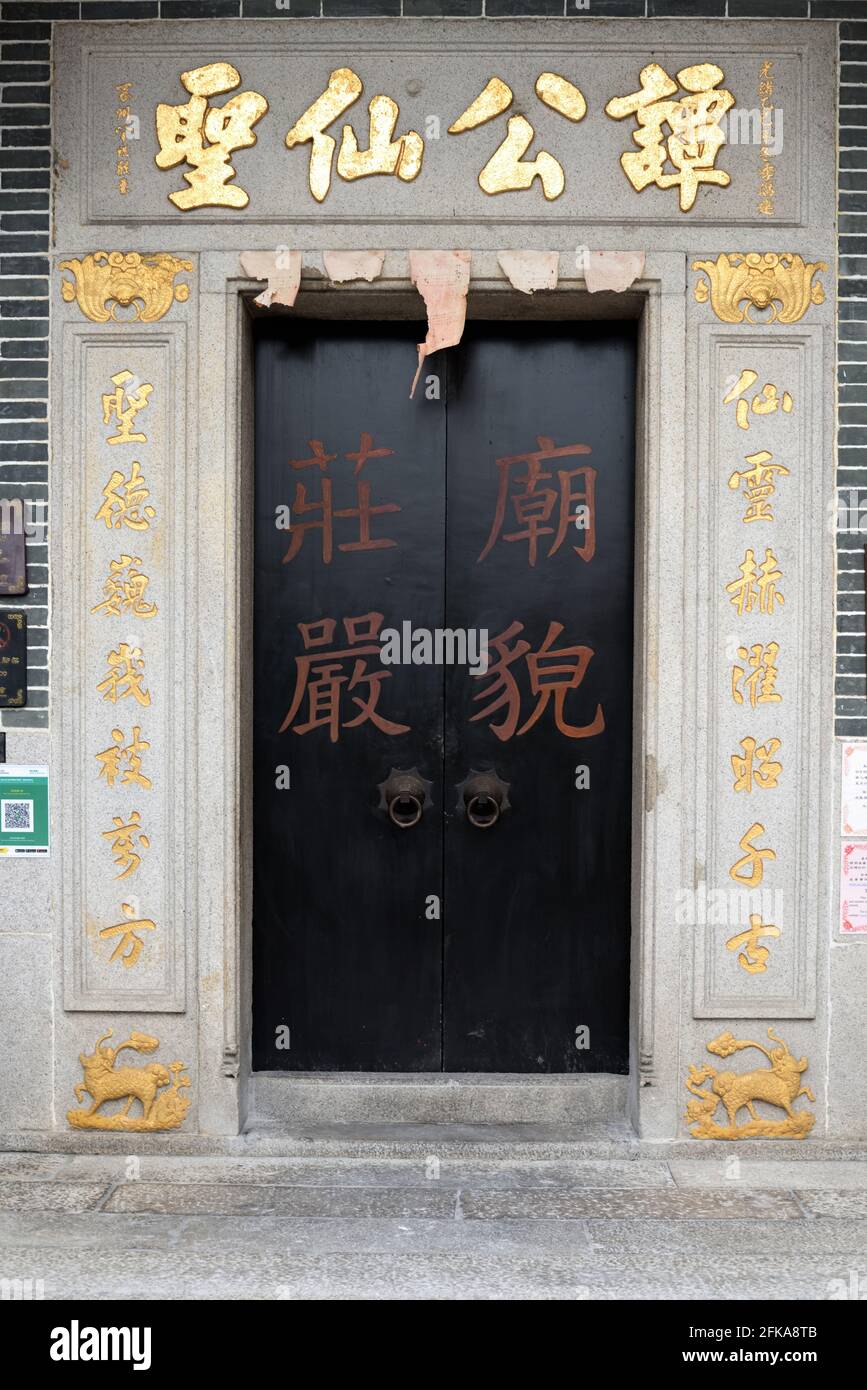 Tam kung temple hi-res stock photography and images - Alamy