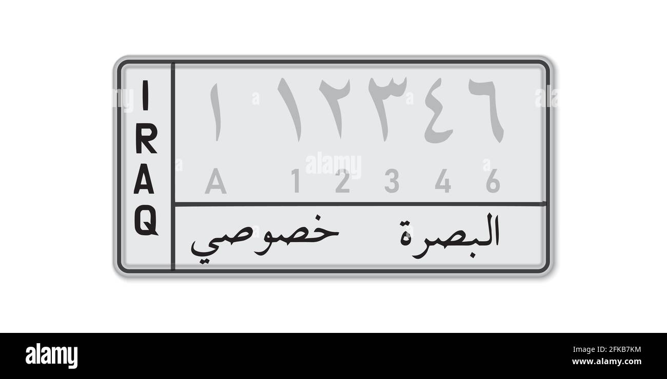 Car number plate . Vehicle registration license of Iraq. With inscription Private and Basra in Arabic. American Standard sizes Stock Vector