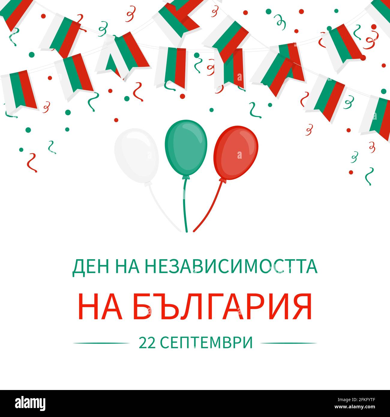 Unification of bulgaria hi-res stock photography and images - Alamy