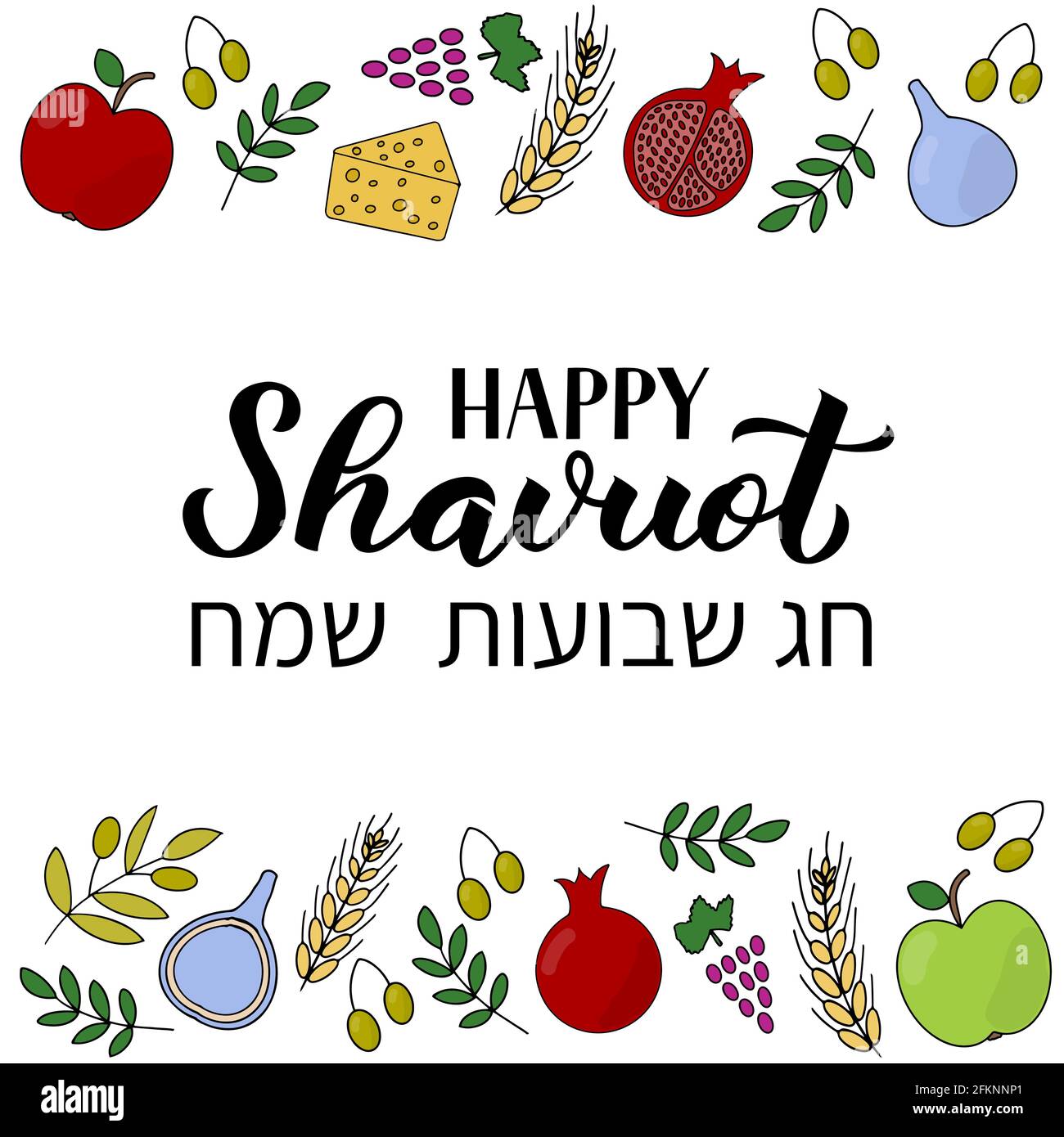 Happy Shavuot calligraphy lettering in Hebrew with hand drawn symbols