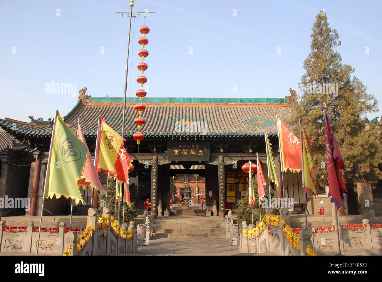 Pingyao in Shanxi Province, China. The Confucian Temple in Pingyao ancient town. This temple is one of many in China dedicated to Confucius Stock Photo