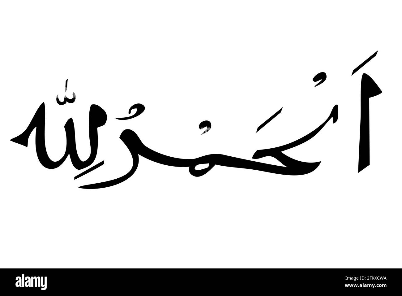 Vector Hand Draw Calligraphy Sketch Arabic Alhamdulillah Thanks God For Element Design Or Part Of Your Quote Or Other Design At White Background Stock Vector Image Art Alamy