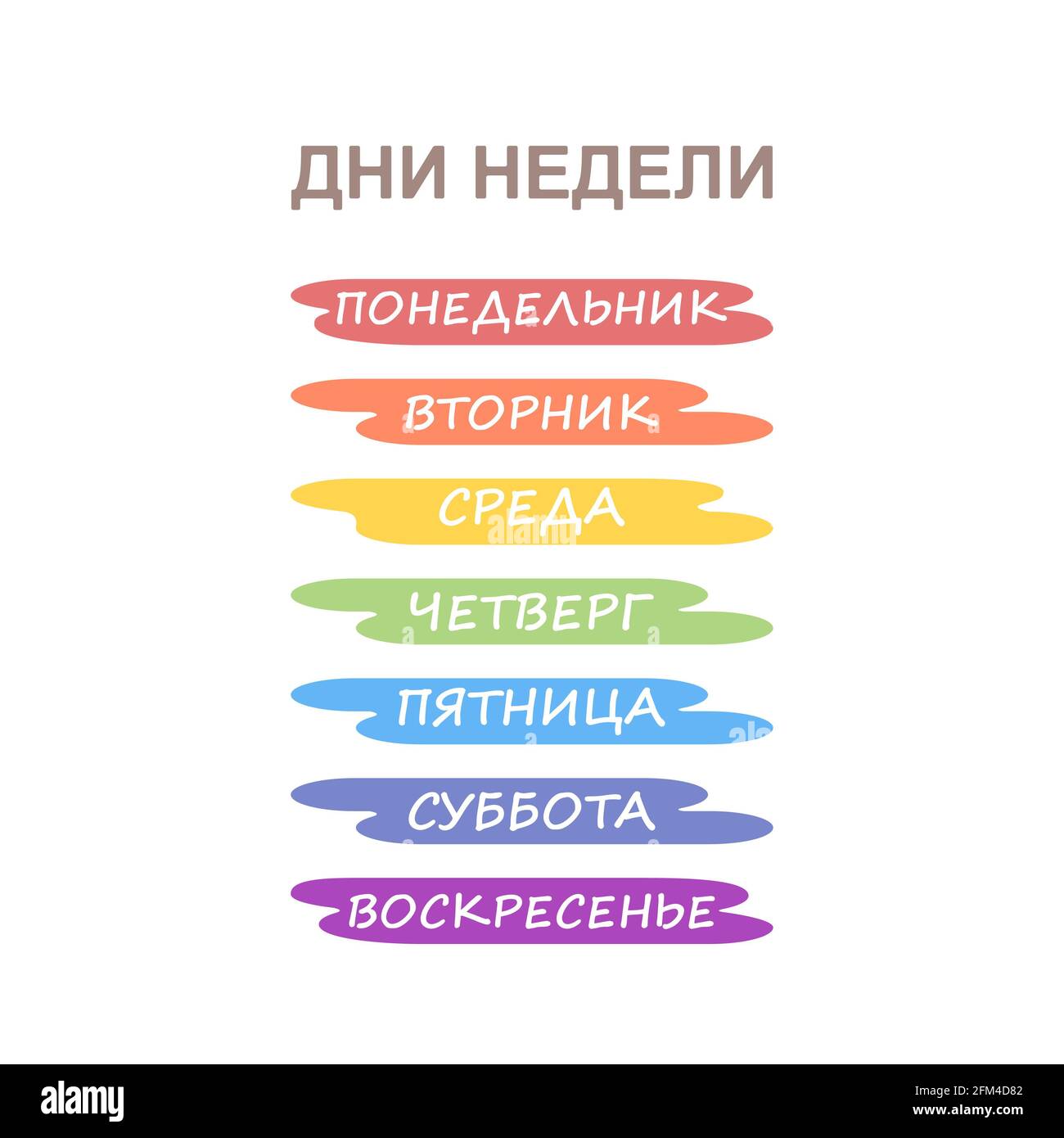 Set of names of days of week on background of colors of rainbow in ...