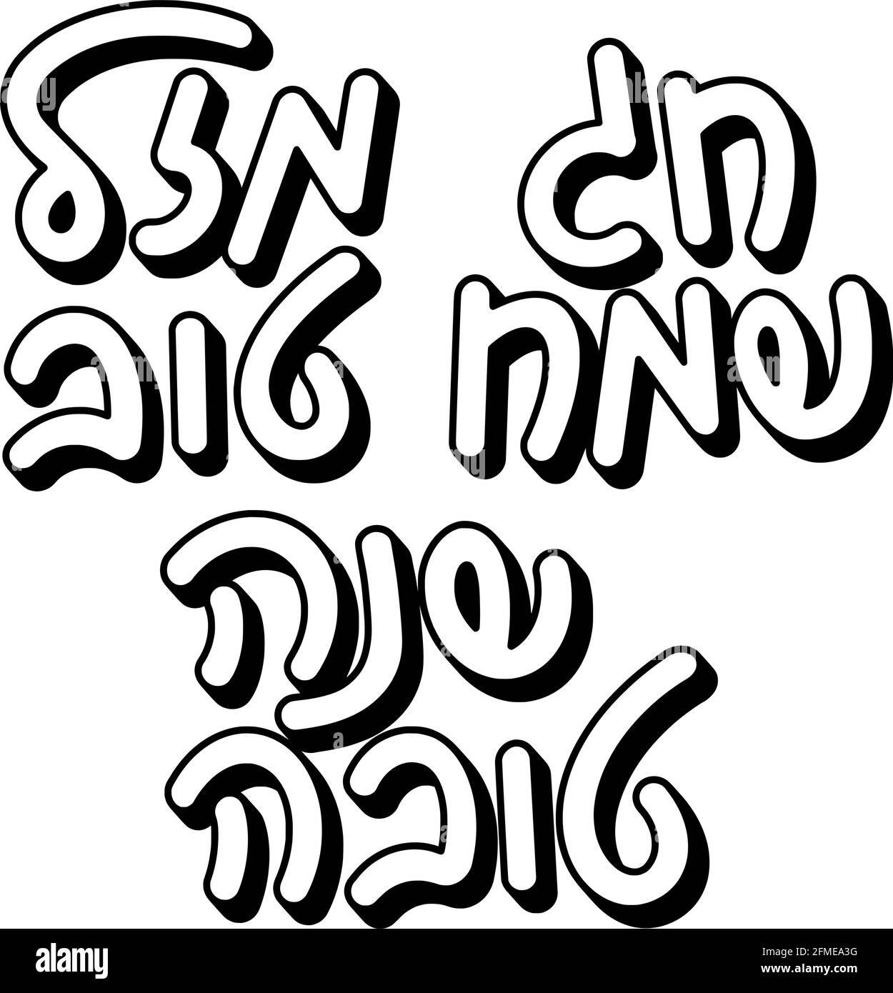 Hebrew font hires stock photography and images Alamy