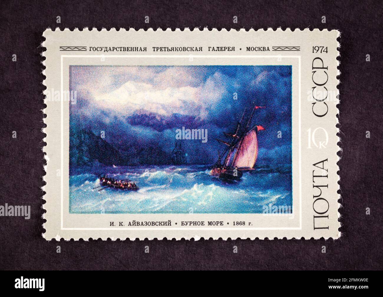 Tambov, Russian Federation - October 02, 2013 USSR postage stamp Stormy Sea by Ivan Aivazovsky (1868). 1974 year. Black background. Stock Photo