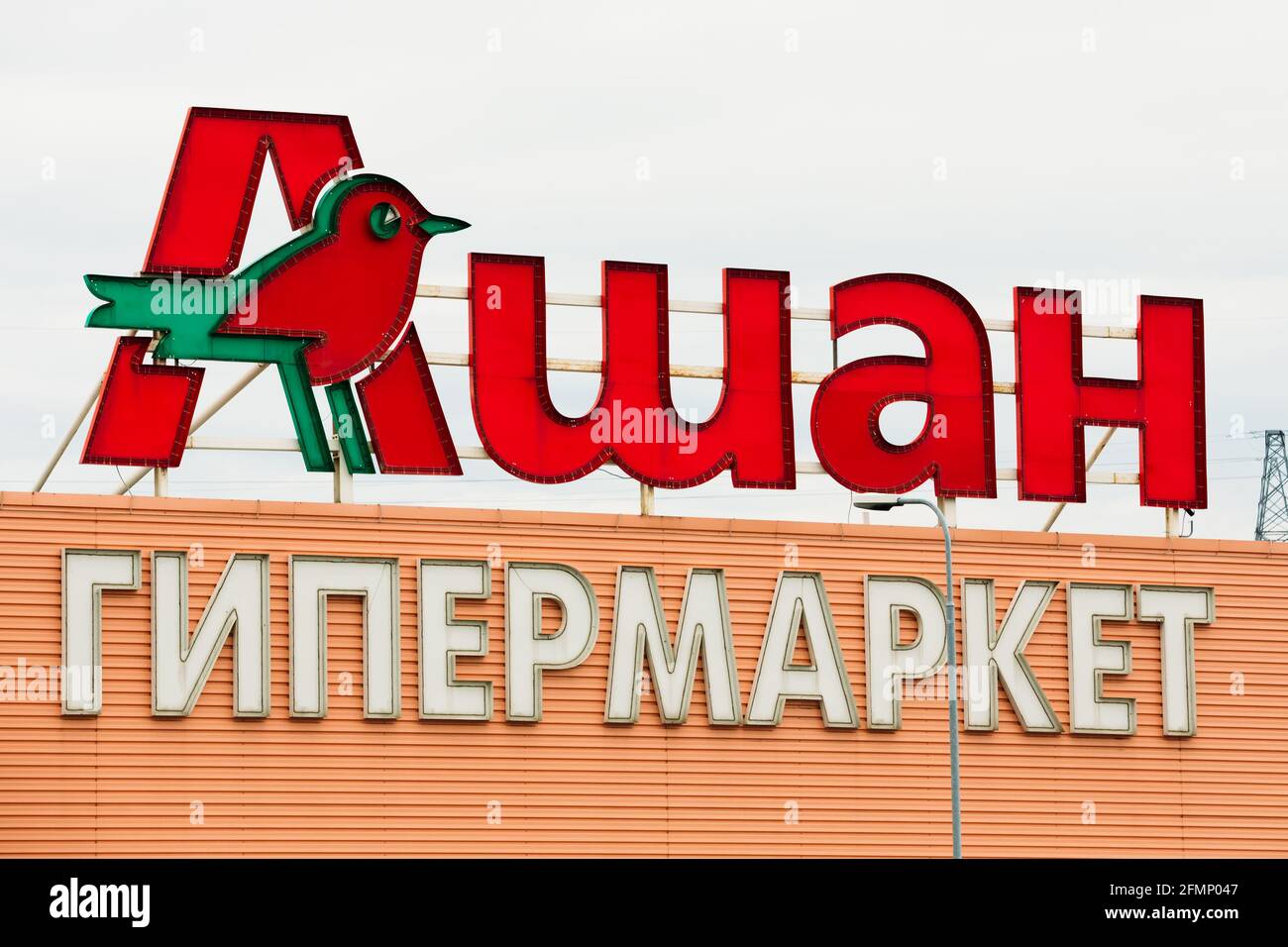 Logo of shopping Center Mall Gallery and Auchan hypermarket in Moscow, Russia Stock Photo