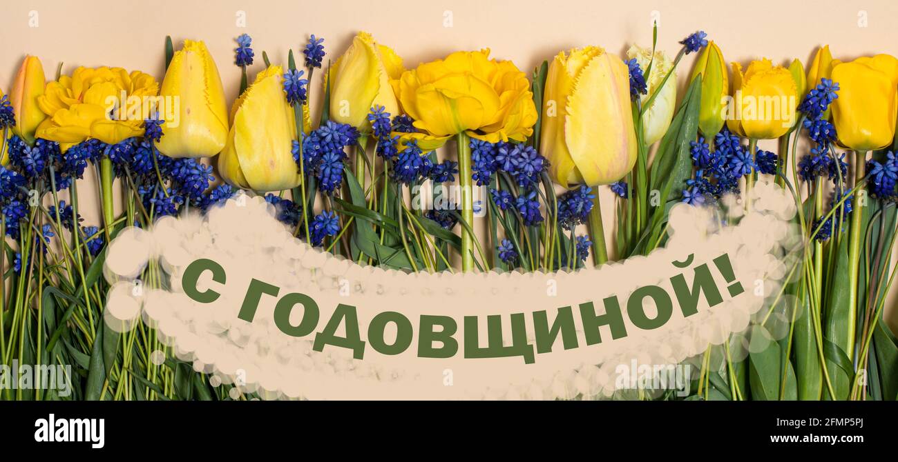 Happy Anniversary Banner High Resolution Stock Photography And Images Alamy