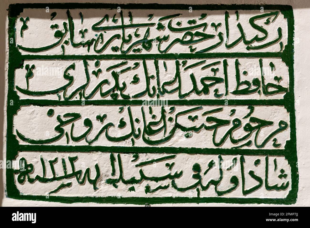 Arabic text at the Mosque of Suleiman in Rhodes Town, Greece Stock
