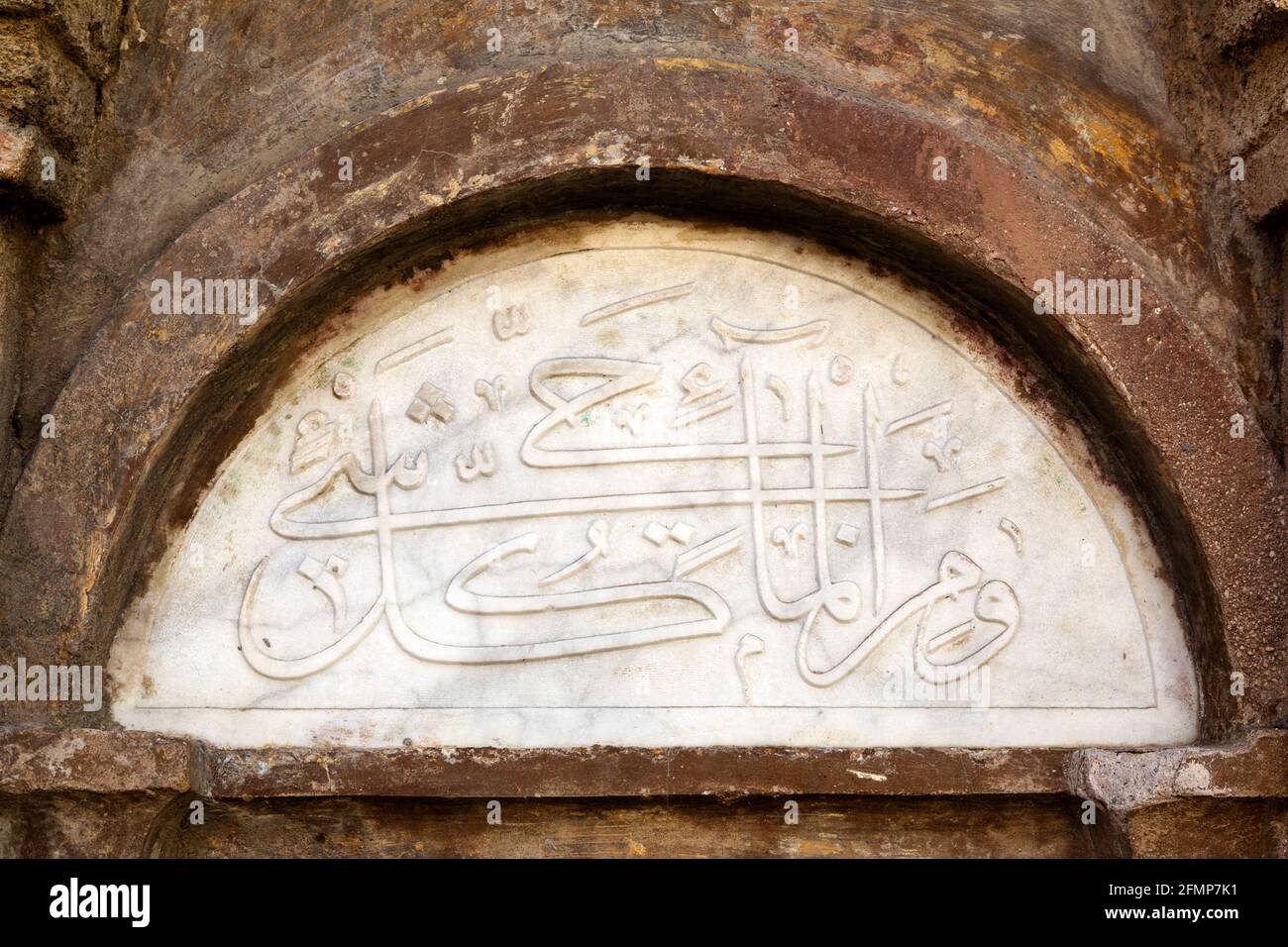 Mosques Arabic Inscription Arabic inscription on the Mosque of Suleiman (Suleymaniye Mosque) in ...