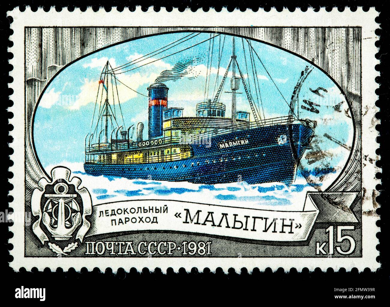 USSR - CIRCA 1977: A stamp printed in USSR shows the Russian icebreaker ship Lena breaking up ice in the Arctic, circa 1977 Stock Photo