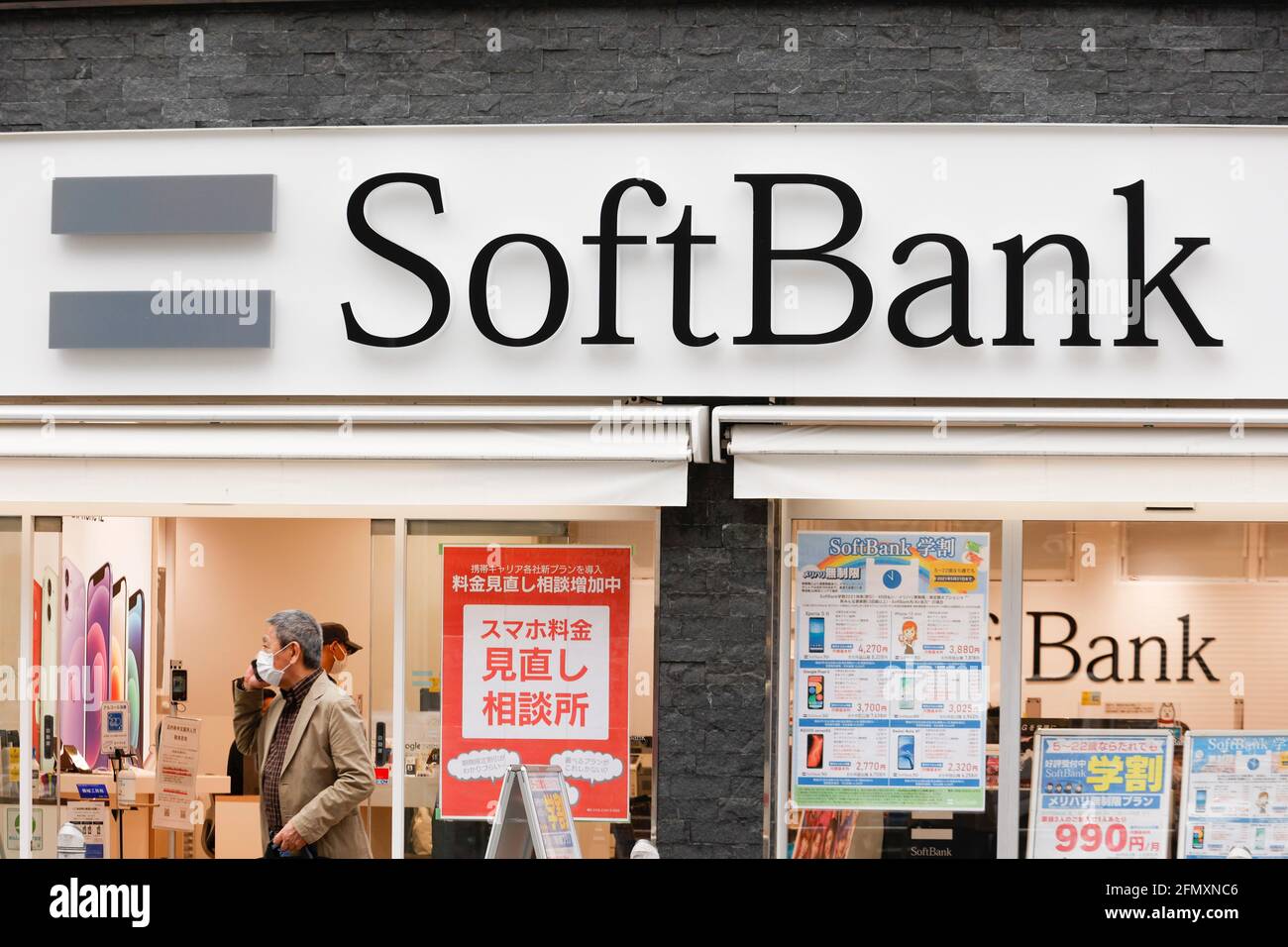 Logo Of Softbank High Resolution Stock Photography And Images Alamy