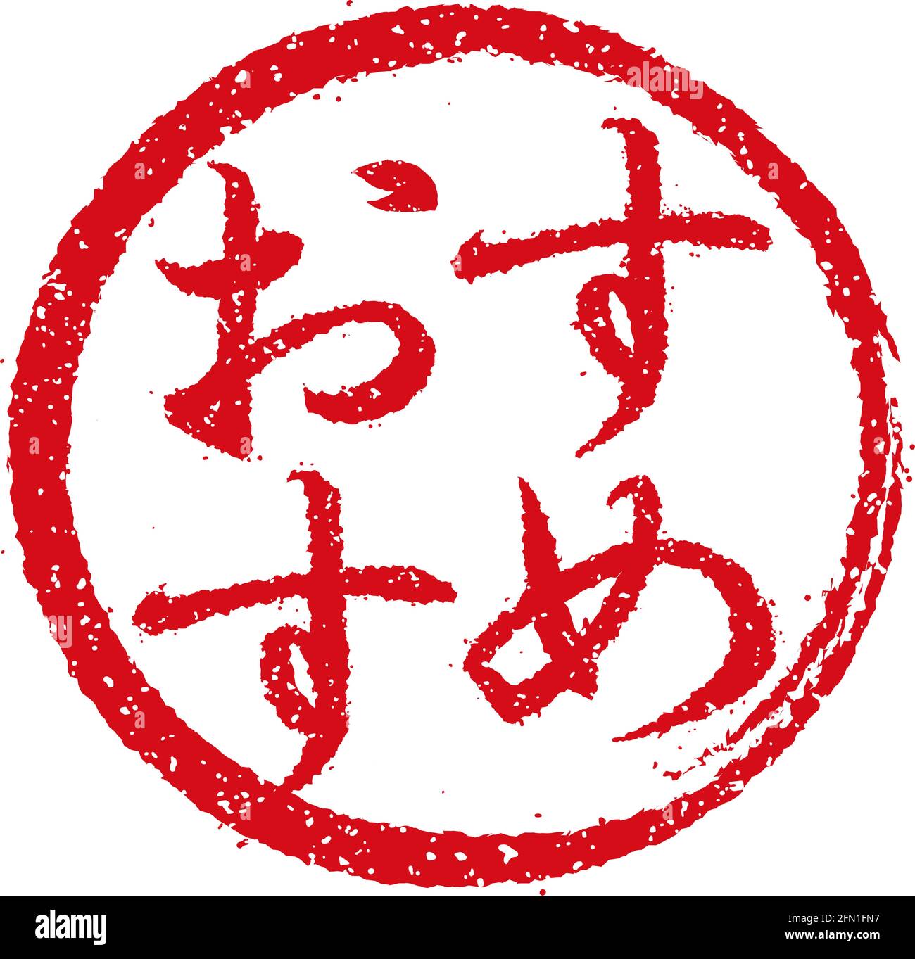 Rubber stamp illustration often used in Japanese restaurants and pubs