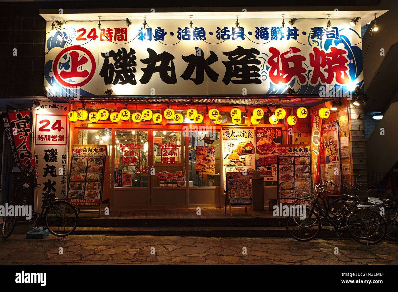 Japanese Restaurant Tokyo Stock Photo Alamy japanese-restaurant-tokyo-stock-photo-alamy