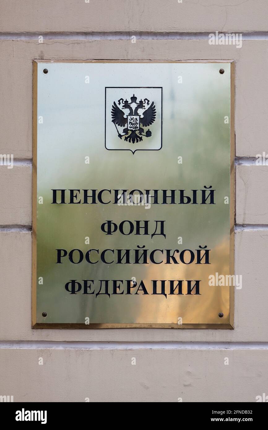 Metal plaque with an inscription in Russian PENSION FUND OF THE RUSSIAN FEDERATION. Stock Photo