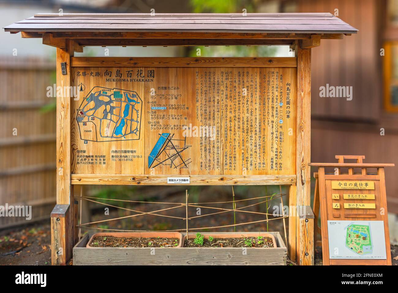tokyo, japan - november 13 2020: Wooden information signboard overlooked by an awning and adorned with a carved pyrography map about the history of th Stock Photo