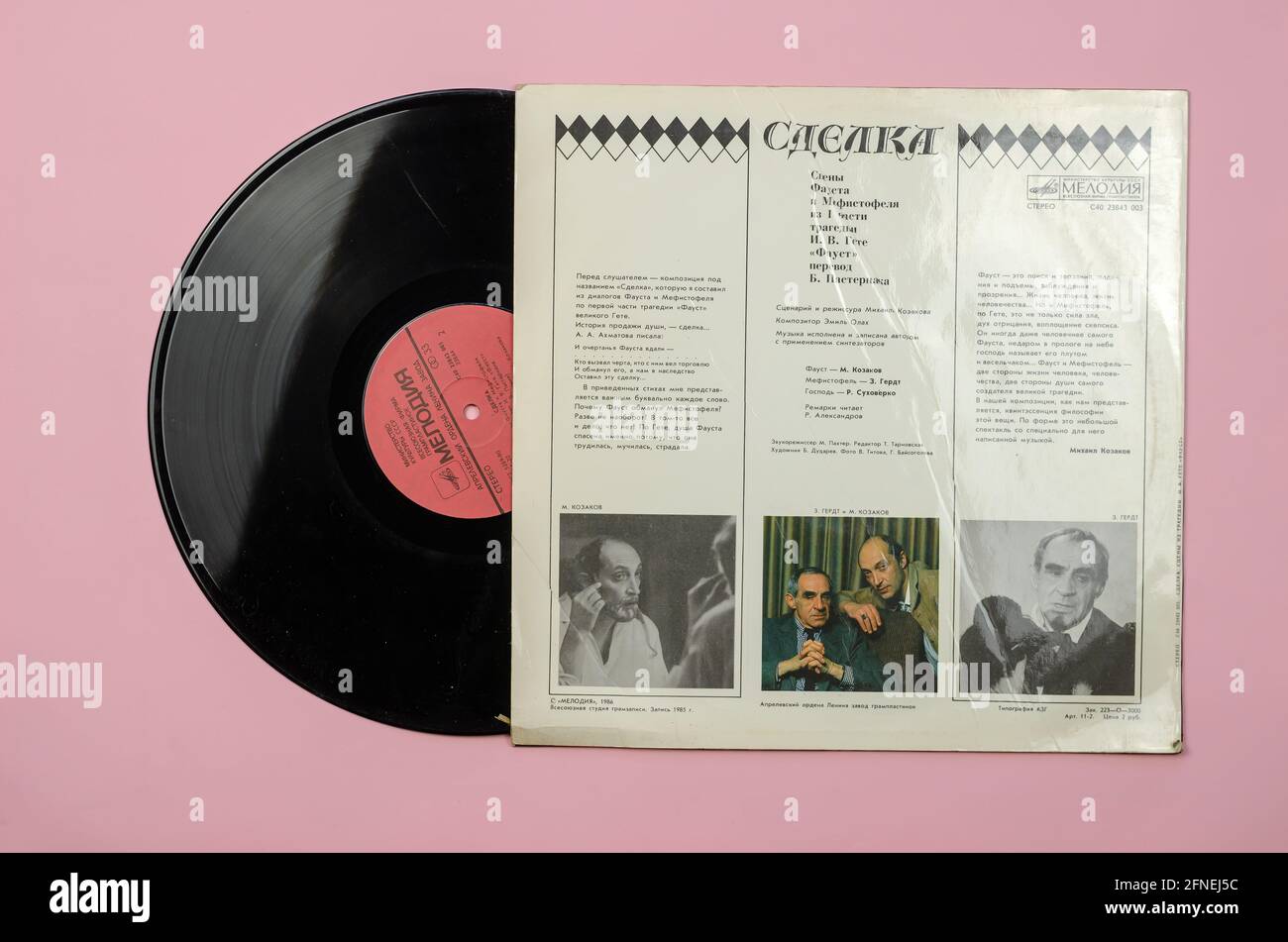 Faust ファウスト レコード まとめてお願いします LP