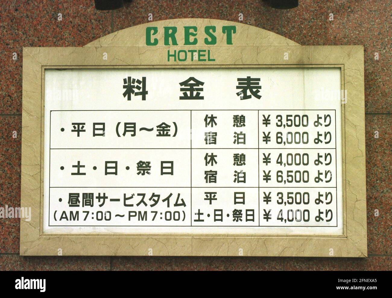 Price board of a Love Hotel in Naha on the island of Okinawa. [automated translation] Stock Photo