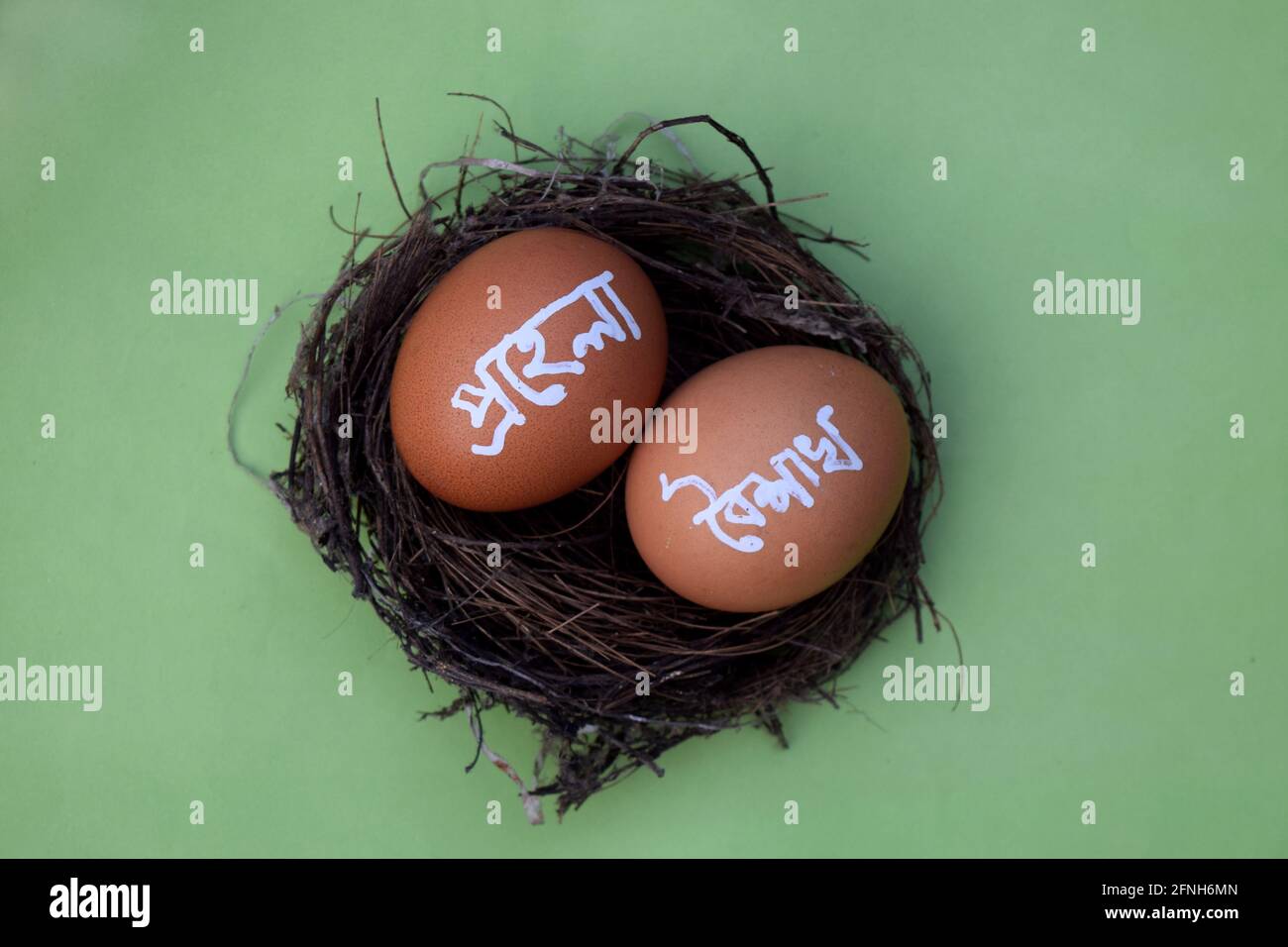 Pohela boishakh on egg. Pohela boishakh means Bengali New Year. Bengali translated character Stock Photo