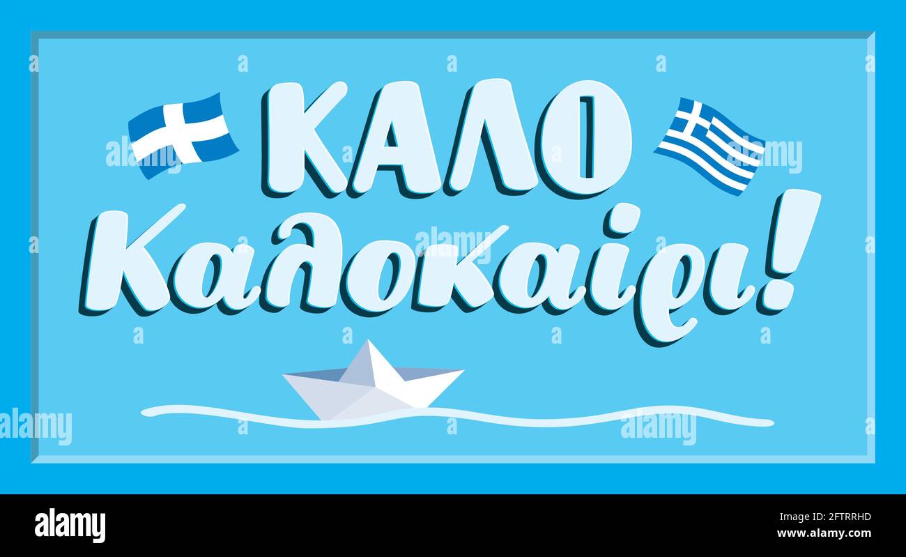 Retro sign with hand lettering phrase in greek language kalo kalokairi