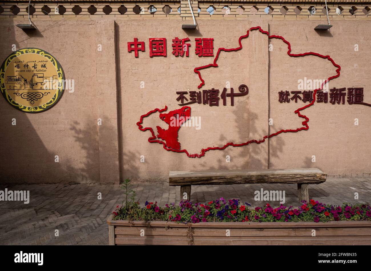 Kashgar, Sinkiang, Popular Republic of China, 2019 Stock Photo