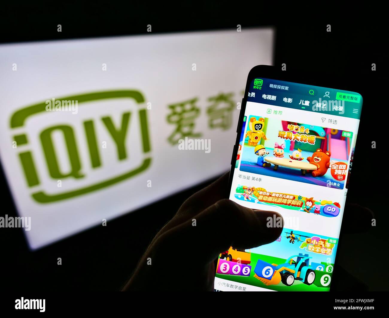 Qiyi hi res stock photography and images Alamy