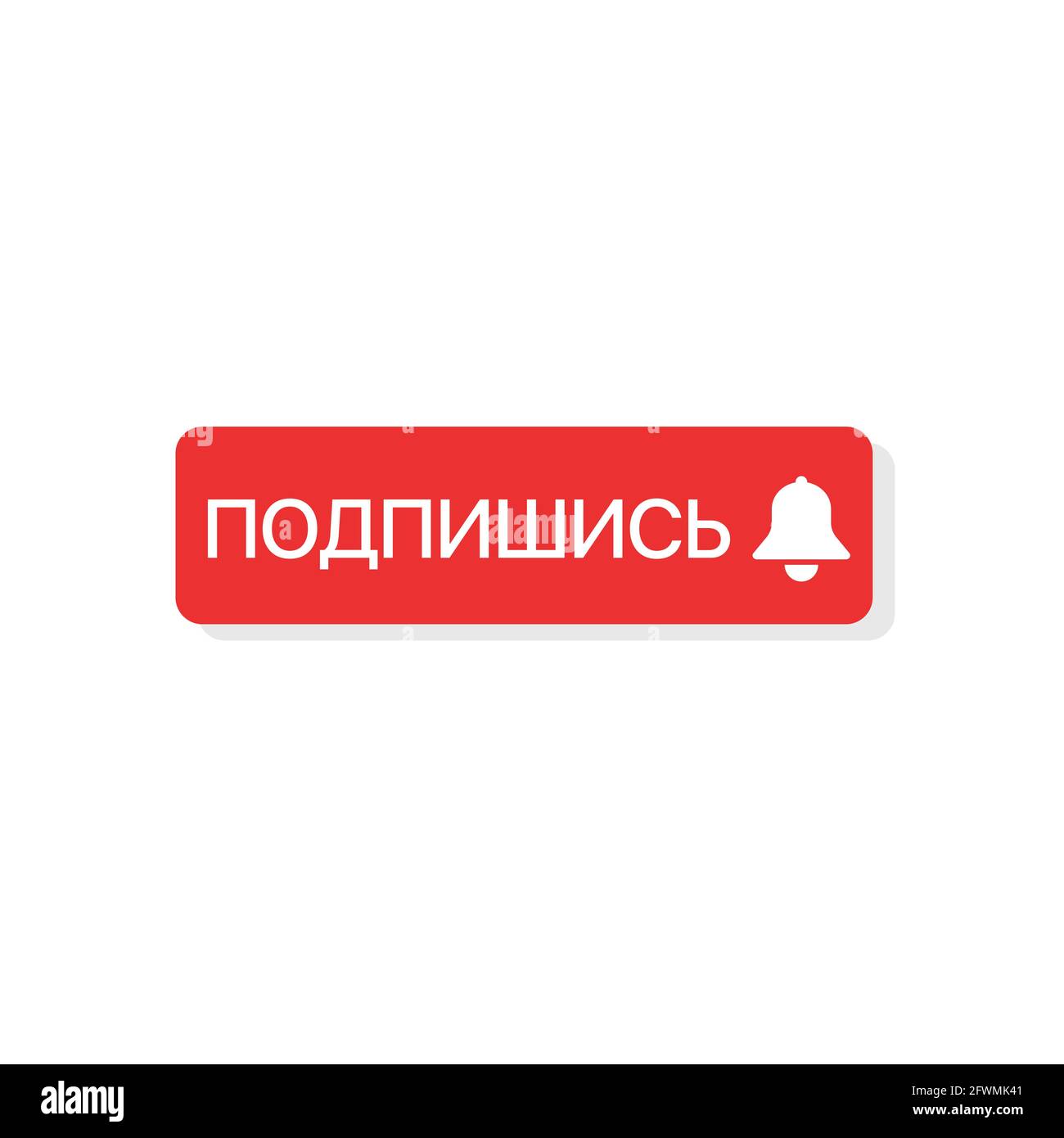 Russian Subscribe Button With Bell Sign For Social Networks Stock 