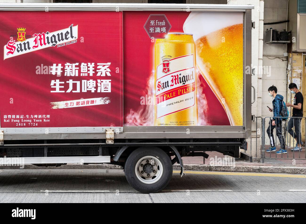 Filipino alcohol beer brand San Miguel delivery truck seen in Hong Kong