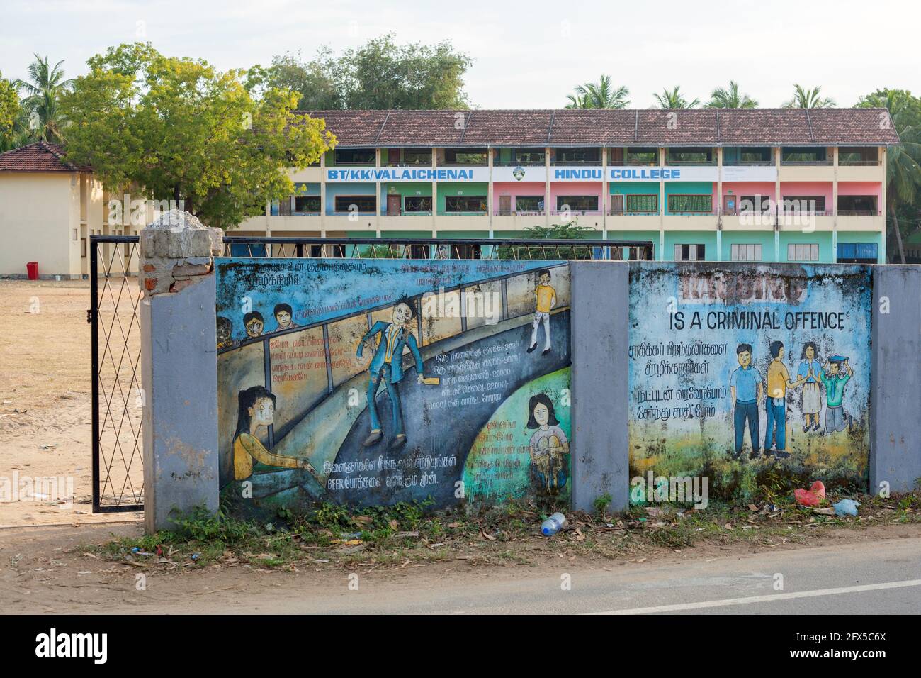 Artwork on wall denouncing Ragging and Alcoholism outside BT/KK/Valaichenai Hindu College, Kalkudah, Sri Lanka Stock Photo