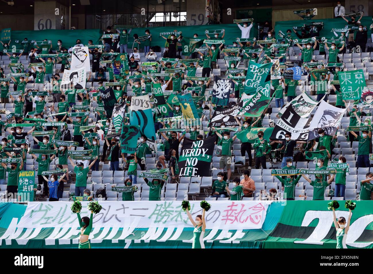 Tokyo Japan 23rd May 21 Tokyo Verdy Fans Verdy Football Soccer 21 J2 League Match Between Tokyo Verdy 0 2 Jubilo Iwata At Ajinomoto Stadium In Tokyo Japan Credit Aflo Alamy Live News Tokyo Japan 23rd May 21 Tokyo Verdy Fans Verdy Football Soccer 21 J2 League Match Between Tokyo Verdy 0 2 Jubilo Iwata At Ajinomoto Stadium In Tokyo Japan Credit Aflo Alamy Live News