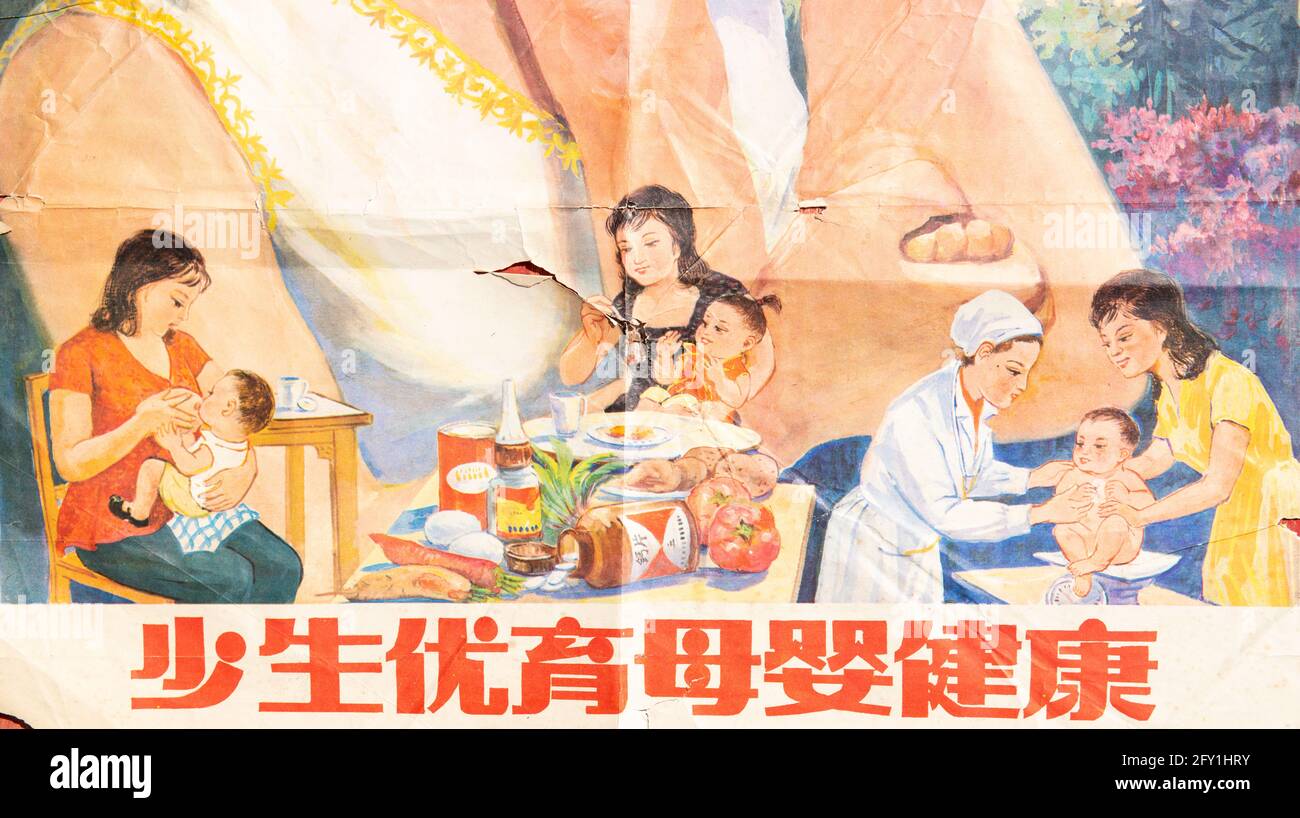 A poster of One Child Policy in China in the 1980s. Chinese characters mean: fewer births and better childbearing, healthy mother and baby. Stock Photo