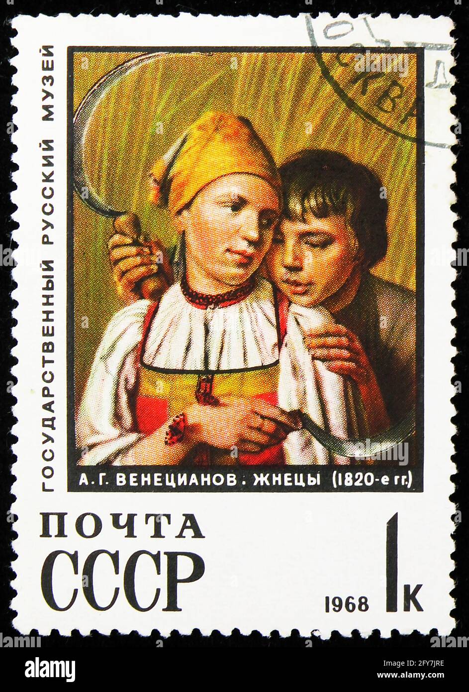 MOSCOW, RUSSIA - AUGUST 22, 2019: Postage stamp printed in Soviet Union (Russia) shows 'The Reapers' 1820, A.G. Venetsianov (1780-1847), Paintings fro Stock Photo