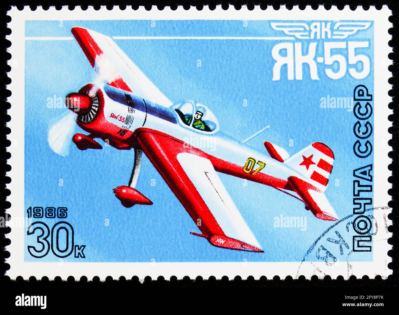 MOSCOW, RUSSIA - AUGUST 22, 2019: Postage stamp printed in Soviet Union (Russia) shows Aircraft Yak-55 (1981), Sports Aircraft Designed by Yakovlev se Stock Photo