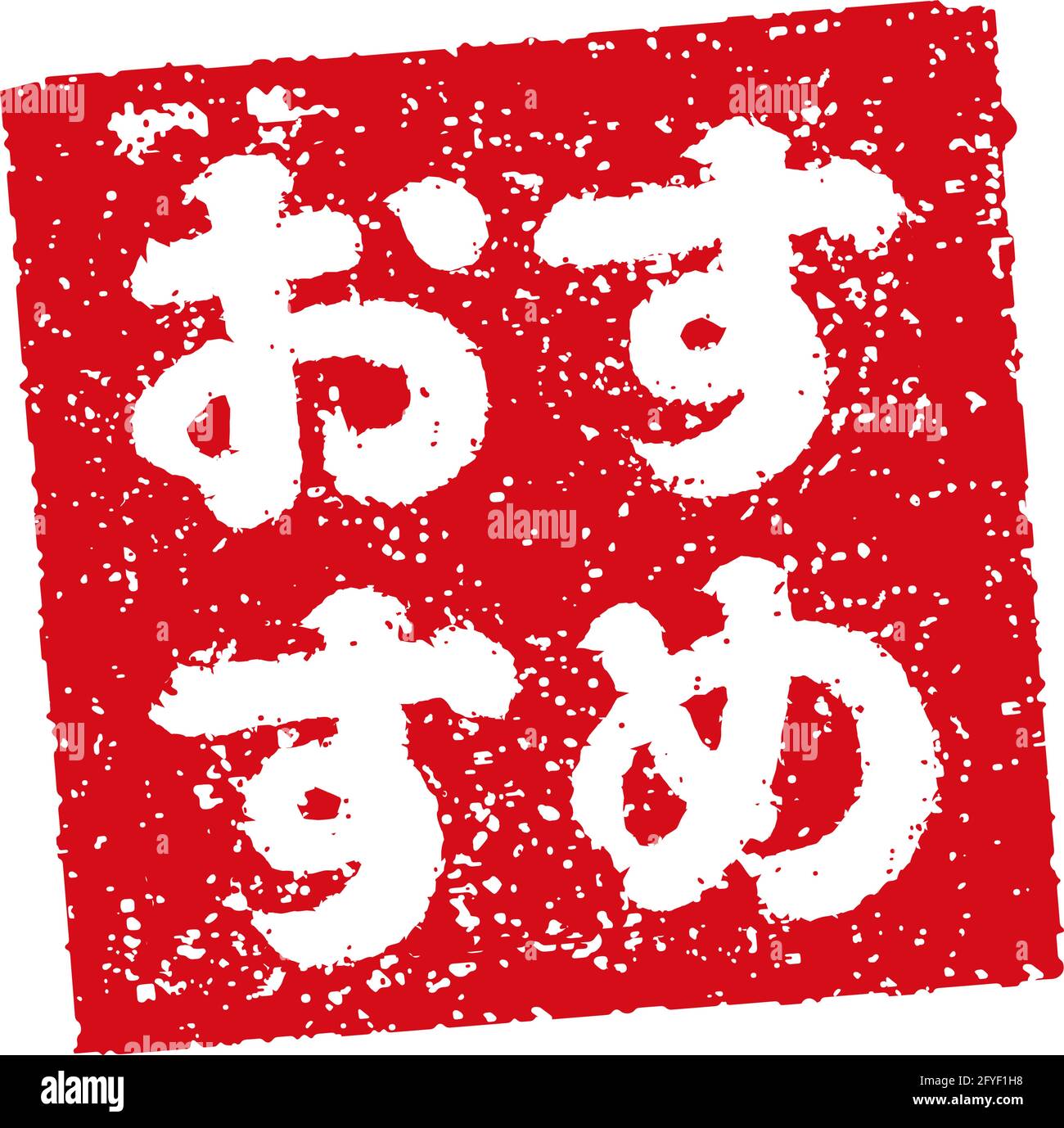 Rubber stamp illustration often used in Japanese restaurants and pubs
