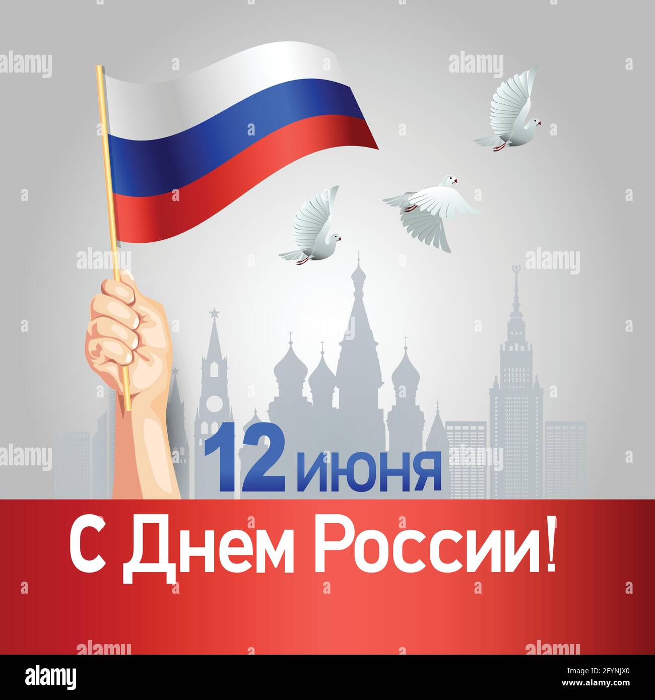 happy Independence day Russia 12th June. vector illustration. greeting card. Stock Vector