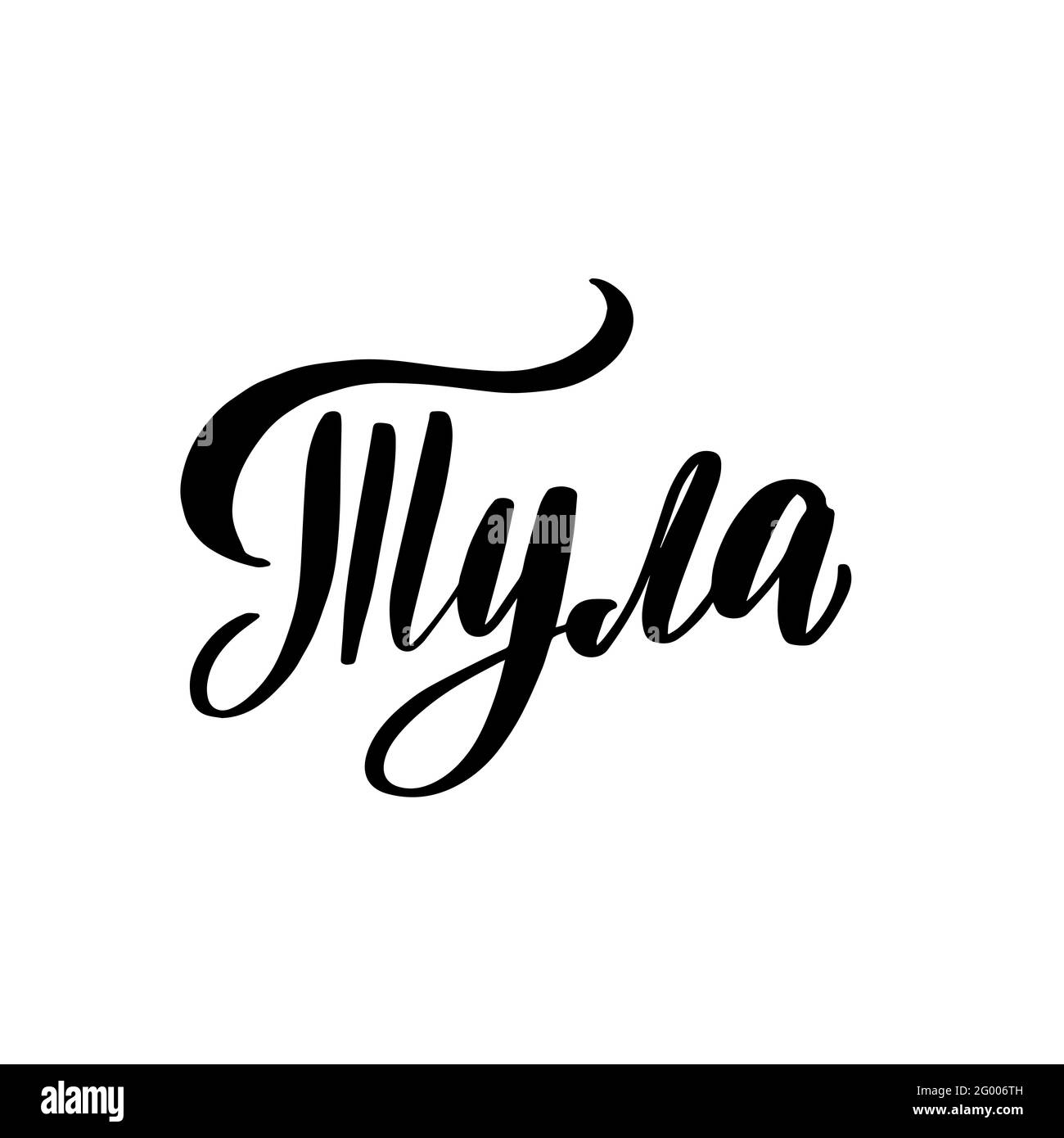 Russian tula Stock Vector Images - Alamy