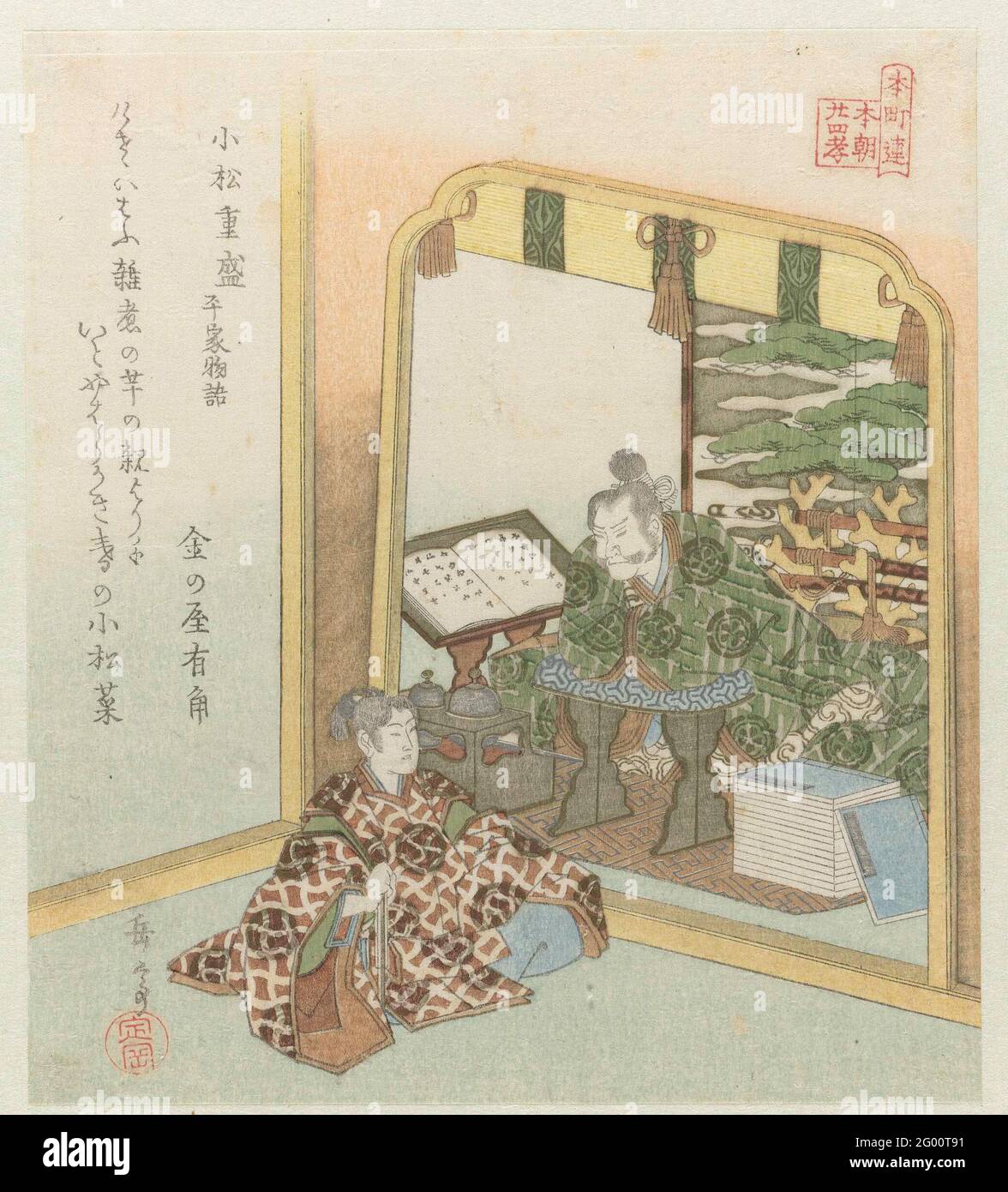 Japanese painting family hi-res stock photography and images - Alamy