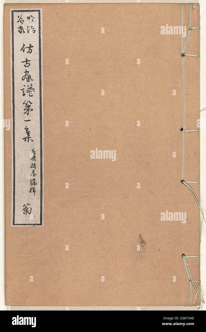 Chrysanthemums; Kikufu. Part four (of four); light brown cover with top left black and white title strip; Companion leaf; 28 sheets: White title page with image of chrysanthemums in a vase; four pages, preface; 22 images of branches with plum blossom; one page, text; two pages, list of artists; one page, namely; one page, advertisement; penultimate page, afterword; Last page, book with booksellers. Stock Photo