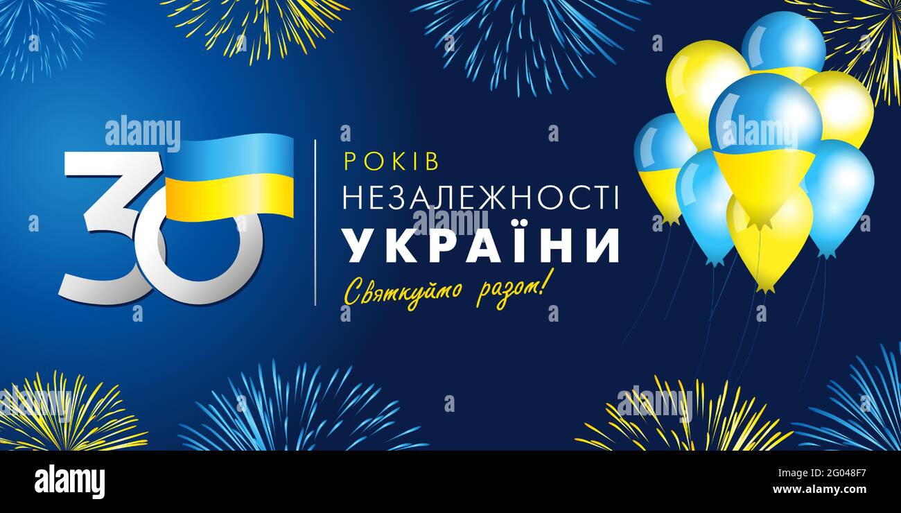 Anniversary banner with Ukrainian text: 30 years Independence Day of Ukraine, numbers, balloons and firework in flag colors. Holiday in Ukraine Stock Vector