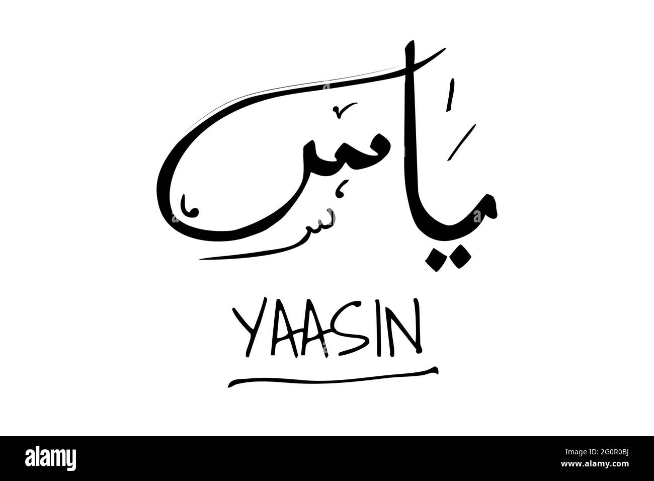 The name of allah in arabic Black and White Stock Photos & Images Alamy