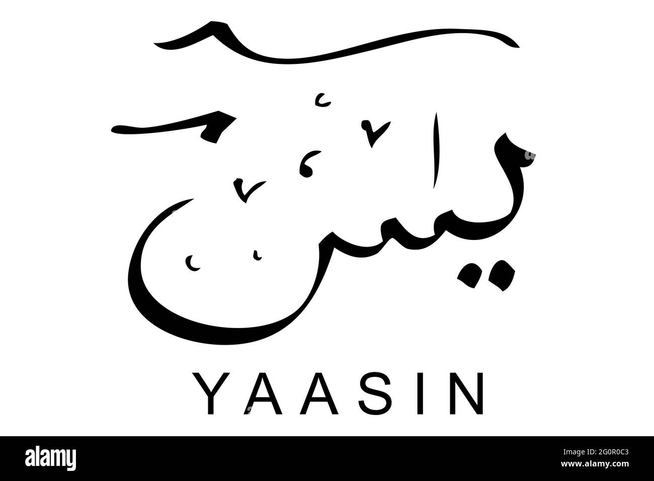 Calligraphy Vector, Heart of Al Quran, primarily a male name of Arabic