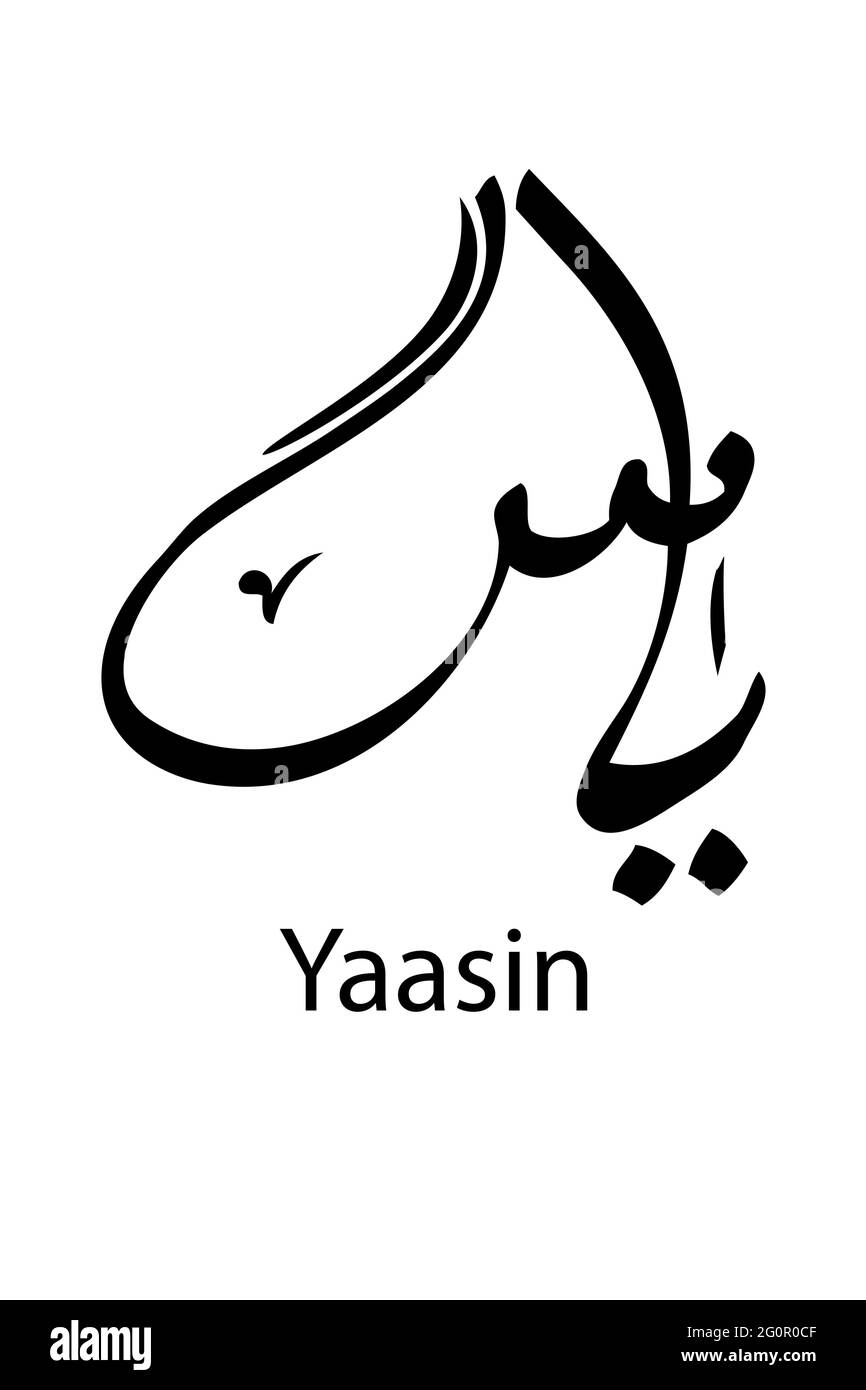 Calligraphy Vector, Heart of Al Quran, primarily a male name of Arabic origin that means The Prophet Muhammad in Arab yaasin Stock Vector